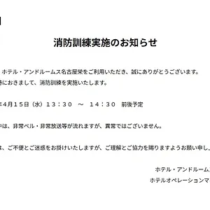 名古屋荣安德卢姆斯酒店 3*, 名古屋 日本